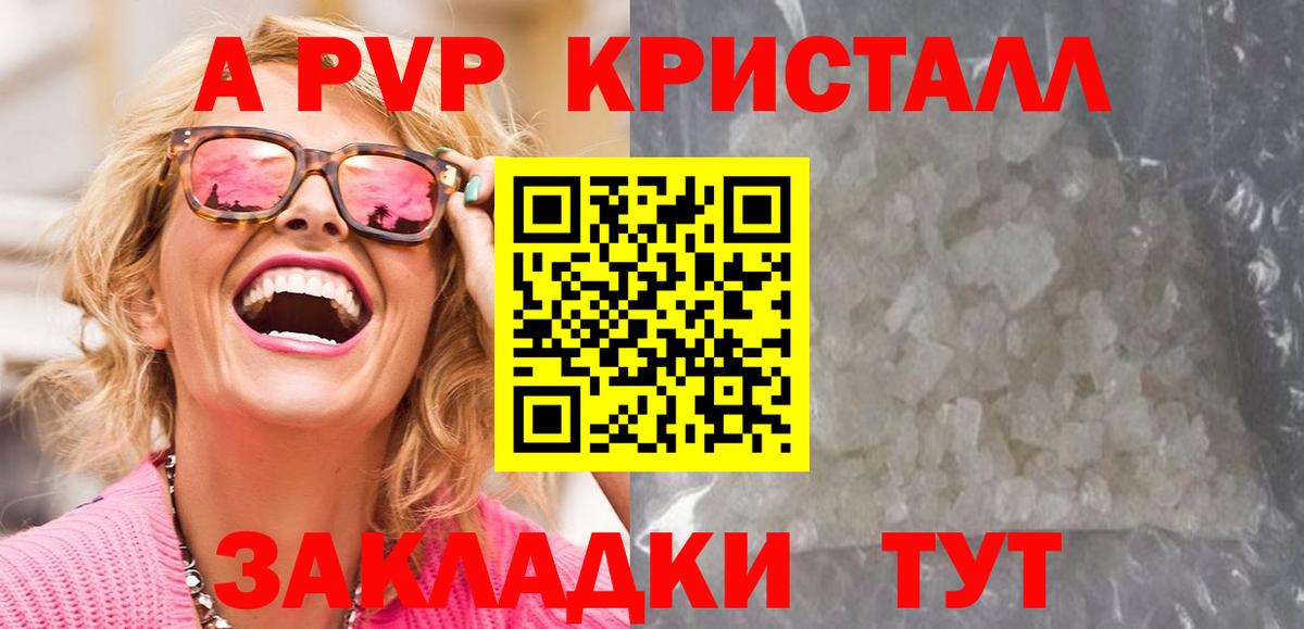 А ПВП СК КРИС  Alpha-PVP Соль  Вход с VPN  APVP  Усть-Джегута  APVP Соль 