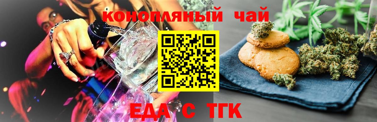 Cannafood марихуана  Вход с VPN  Усть-Джегута 