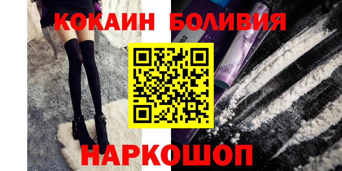 КОКАИН 99%  Кокаин 98%  Cocaine  Усть-Джегута  Вход с VPN 