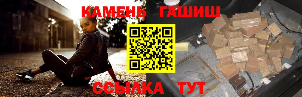 ГАШ Cannabis Усть-Джегута
