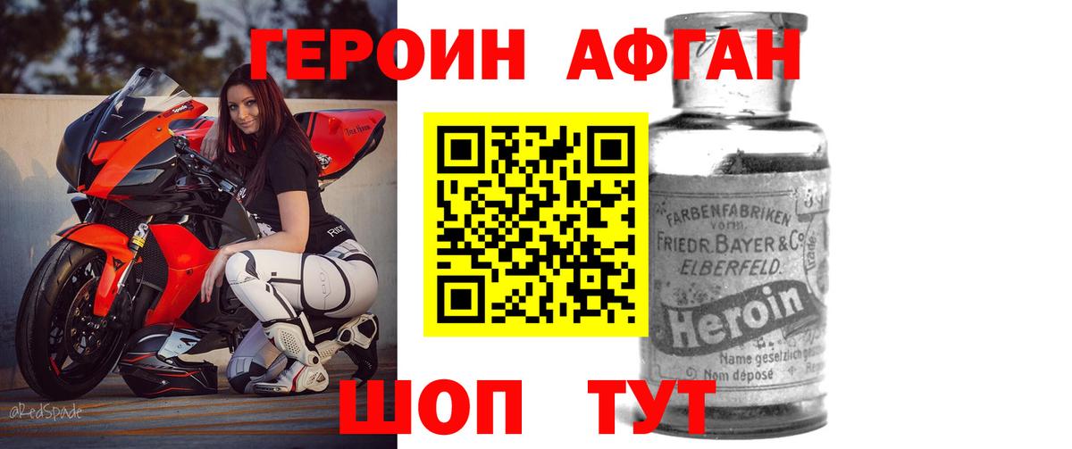 ГЕРОИН  Героин Heroin  Вход с VPN  Усть-Джегута 