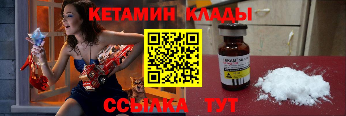 КЕТАМИН VHQ  Вход с VPN  мега вход  КЕТАМИН VHQ  Усть-Джегута 