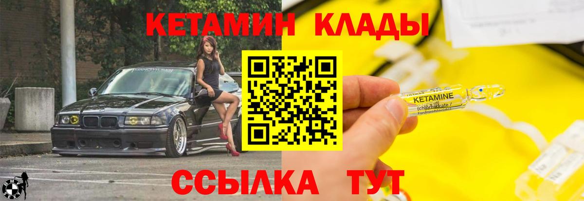 Кетамин ketamine Усть-Джегута