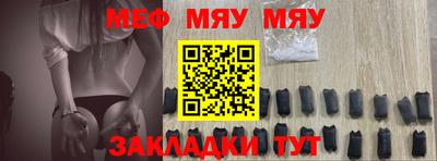 мефедрон Кинель