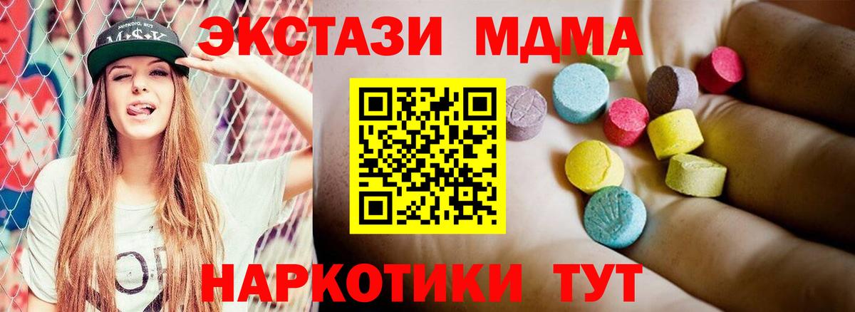 MDMA crystal Усть-Джегута