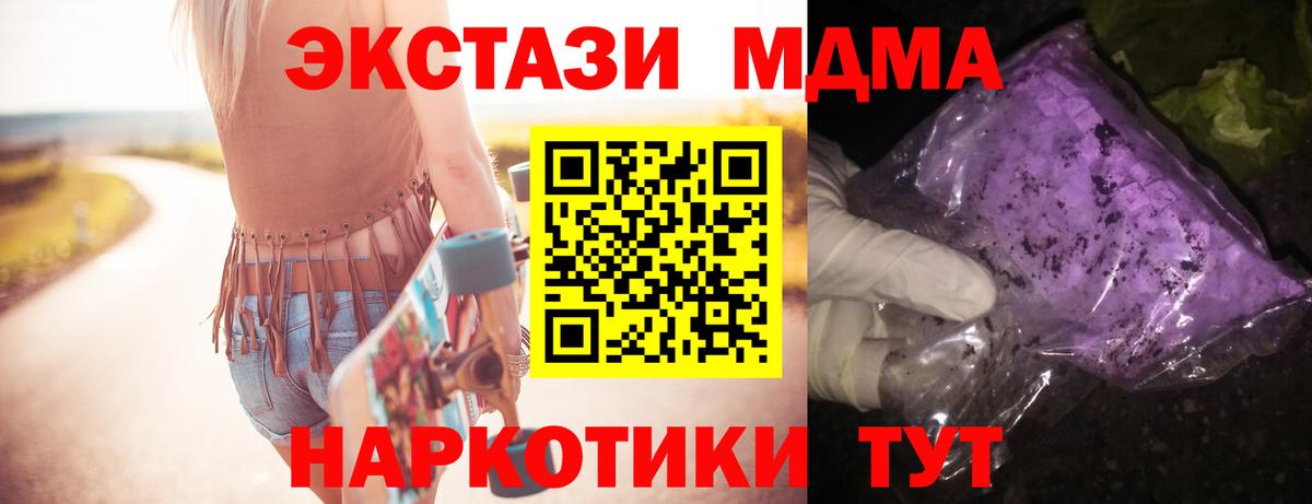MDMA crystal  MDMA crystal  Усть-Джегута  Вход с VPN 