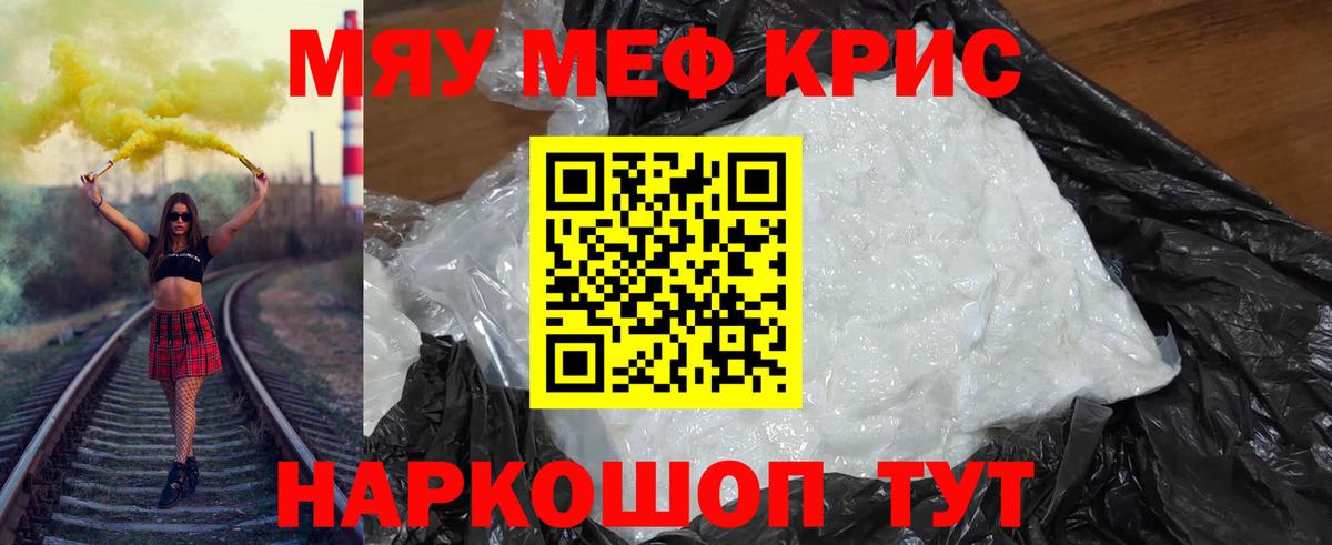 Мефедрон мука Усть-Джегута
