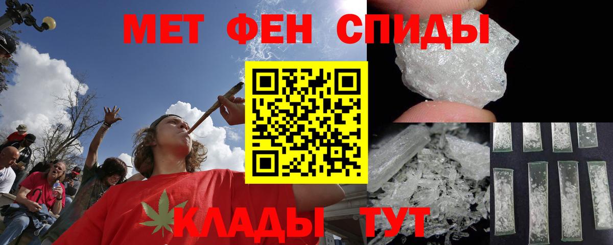 МЕТАМФЕТАМИН Methamphetamine Усть-Джегута