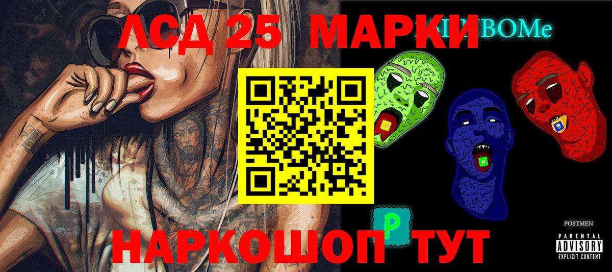 Марки 25I-NBOMe 1,8мг  Вход с VPN  Усть-Джегута 