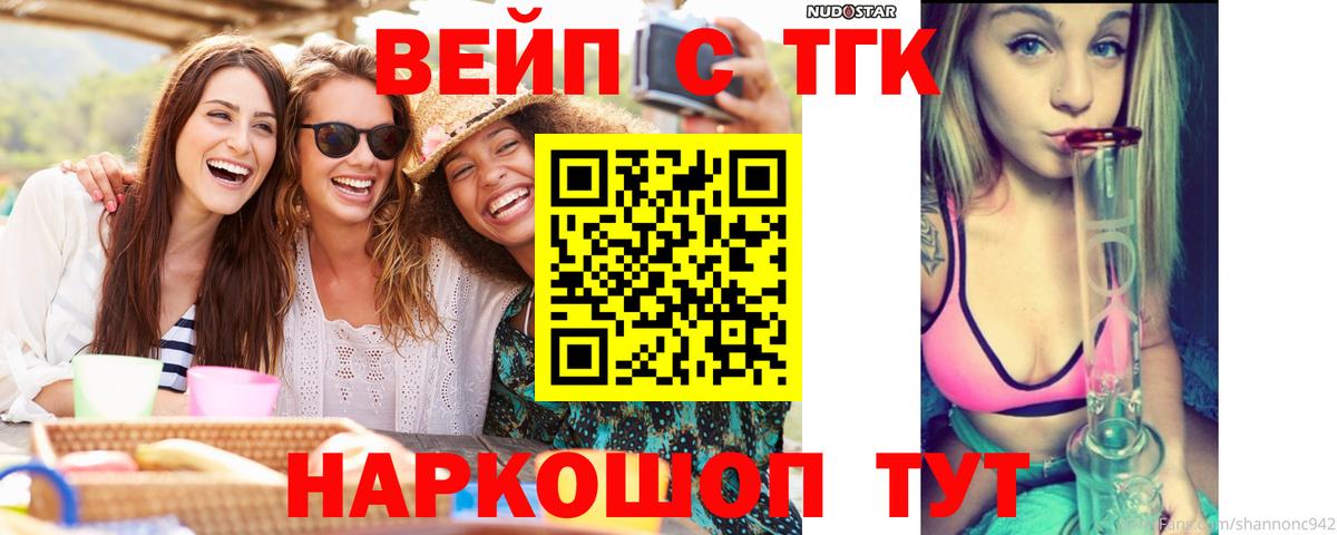 Усть-Джегута  Дистиллят ТГК вейп  Дистиллят ТГК Wax  купить наркоту  Вход с VPN 