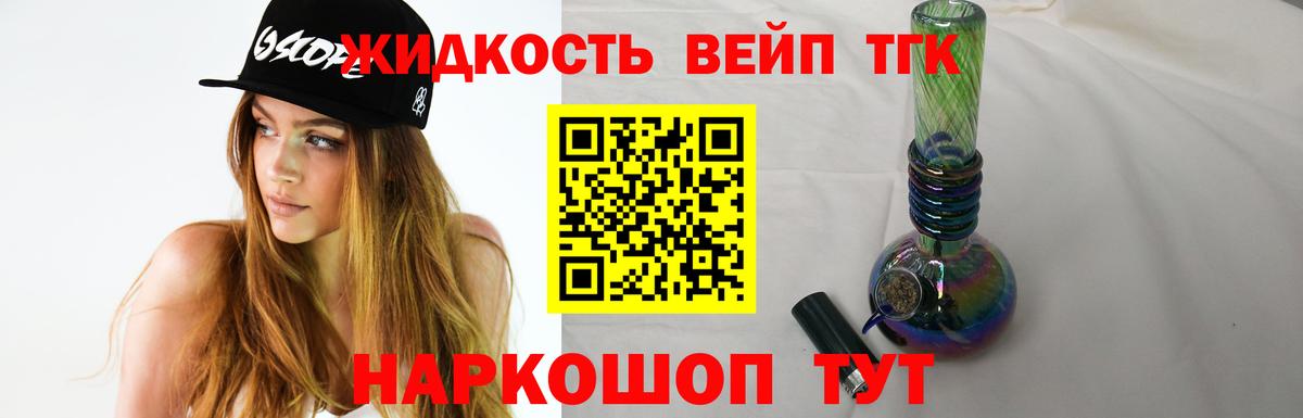 ТГК гашишное масло Усть-Джегута