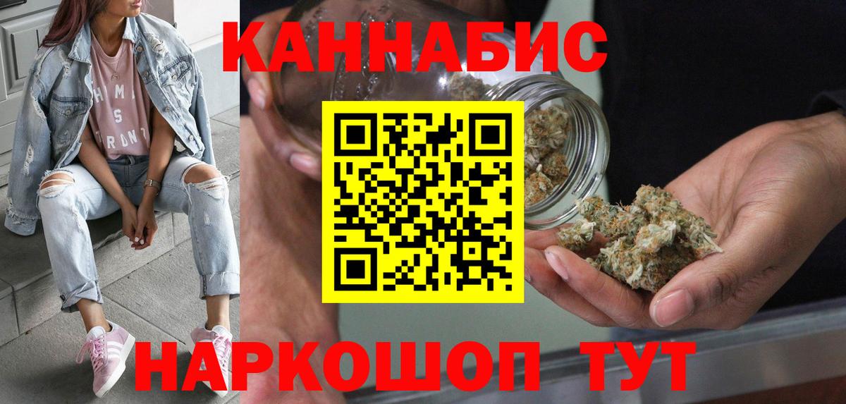 Шишки марихуана THC 21%  Бошки марихуана VHQ  Усть-Джегута  Вход с VPN  Каннабис AK-47 